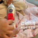 위키어린이집 | 영아기 기록-포진성 구협염 증상, 진단, 격리, 식사, 어린이집 등원