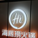 중국 상하이 여행 현지 하이디라오 후기 낋여왔어요 난징동루 제일백화점 하이디라오