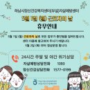 하남시정신건강복지센터(부설 자살예방센터) 이미지