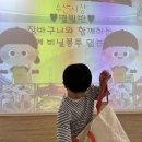 ⭐️환경교육- 비닐봉투 없는 날 이미지