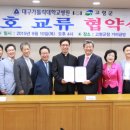 고령군청
