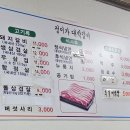 정이가대박갈비 | 광주 송정동 가격 착한 삼겹살 갈비 맛집, 정이가대박갈비