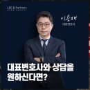 리앤파트너스법률사무소 네이버블로그