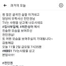 1년전 오늘 - TV는 사랑을 싣고 이미지