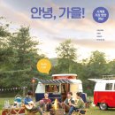 의령어탕마을