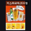 미스타교자이수점