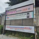 현수막 지정 게시대 티스토리