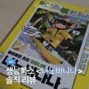의상디자인 초급B | [대외활동] 생능북스 매일매일 AI 서포터즈 1기 | '매일매일 쓰는 제미나이 AI 나노 바나나' 서평