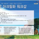 아트샘미술학원 - 안산시 상록구 매화로4길 23-1 | 아트샘미술학원