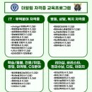 동문출판기획 | [더알림 강사 섭외] 진로 취업 전문 강의 강사섭외_진로 취업 교육 위탁 교육기관