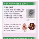 '건강한 똥'에서 유익한 미생물로 장 건강/대변 이식술 20240730 조선外 이미지