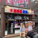 경주 안강 술집 | 순살치킨과 매콤국물떡볶이, 쥐포튀김 등 간단히 먹기 좋은 “크라운호프경주안강점”