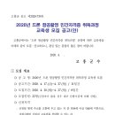 2020년 드론 항공촬영 민간자격증 취득과정 교육생 모집 공고 이미지