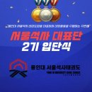 용인대 이레 태권도 이미지