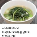시나나빠 상추믹스 이미지