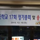 병영중17회 2015년 송년회01(2015.12.19(토)오후5시/마포갈비/방배역3번출구 이미지