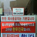 투뿔가마솥곰탕 이미지