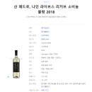 피노와인 이미지
