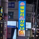 훼밀리스포츠 24시 | 인천 검단 찜질방 훼밀리사우나! 검단 사우나 다녀온 후기