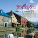 빨간창고 이미지