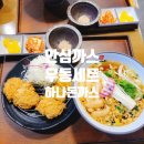 하나돈까스 전포점 네이버블로그