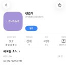 오느른 미 | 렌즈미 가상피팅 서비스 후기