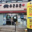 두근두근정육 이미지