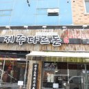 제주돈이다 이미지