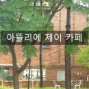 제이(J)아뜨리에 이미지