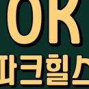 단지내OK부동산공인중개사사무소 이미지