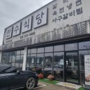 만수식당 | 전주 점심 맛집, 만수식당 제주식 해장국