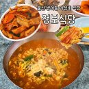 화잠 | [울산] 울산 동구 방어동 정보식당 🍴 - 울산 가성비 맛집, 울산 동구 가성비 분식집, 울산 동구 방어동...