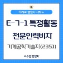 탄탄행정사사무소 이미지