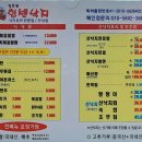 김흥관힘센낙지 이미지