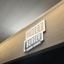 중앙무역 | 코엑스 수제버거 맛집 고든램지 스트리트 버거 무역센터점 내돈내산 솔직후기