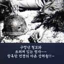 1950년 6월25일 새벽4시 북 김일성 남침 6.25전쟁 당시 유엔군 사진자료 이미지
