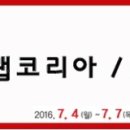 주식회사 엘케이랩코리아