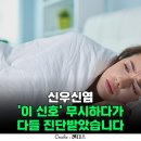 신우신염 후기 보면 다들 &#39;이증상 무시했다가&#39; 진단됬어요