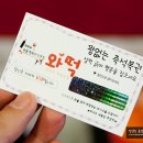 와떡