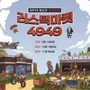 회인시장 이미지