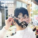 완산-126 | 전주 한복대여 어디가 좋을까? 색동저고리 커플 종일대여 1인 19,000원 리얼 후기
