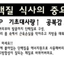 타워점핑다이어트 이미지
