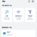 닷메이트
