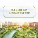 동탄부영공인중개사사무소 이미지