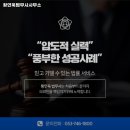 대구법무사황연욱