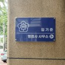 푸른행정사사무소 이미지
