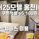 넘버25홍천IC점 이미지