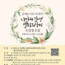 감성 캘리그라피 이미지