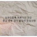 해우행정사사무소 이미지