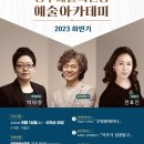 조희창의 <작곡가 집중탐구> 이미지